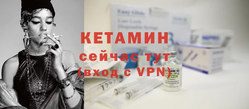 КЕТАМИН ketamine  что такое наркотик  дарк нет состав  Лермонтов  МЕГА ССЫЛКА 