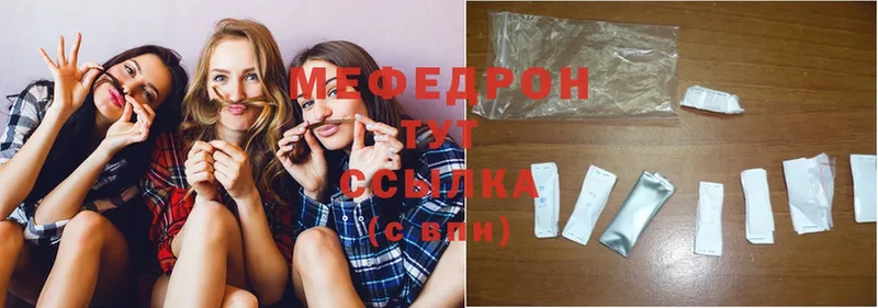 МЕФ mephedrone  Лермонтов 